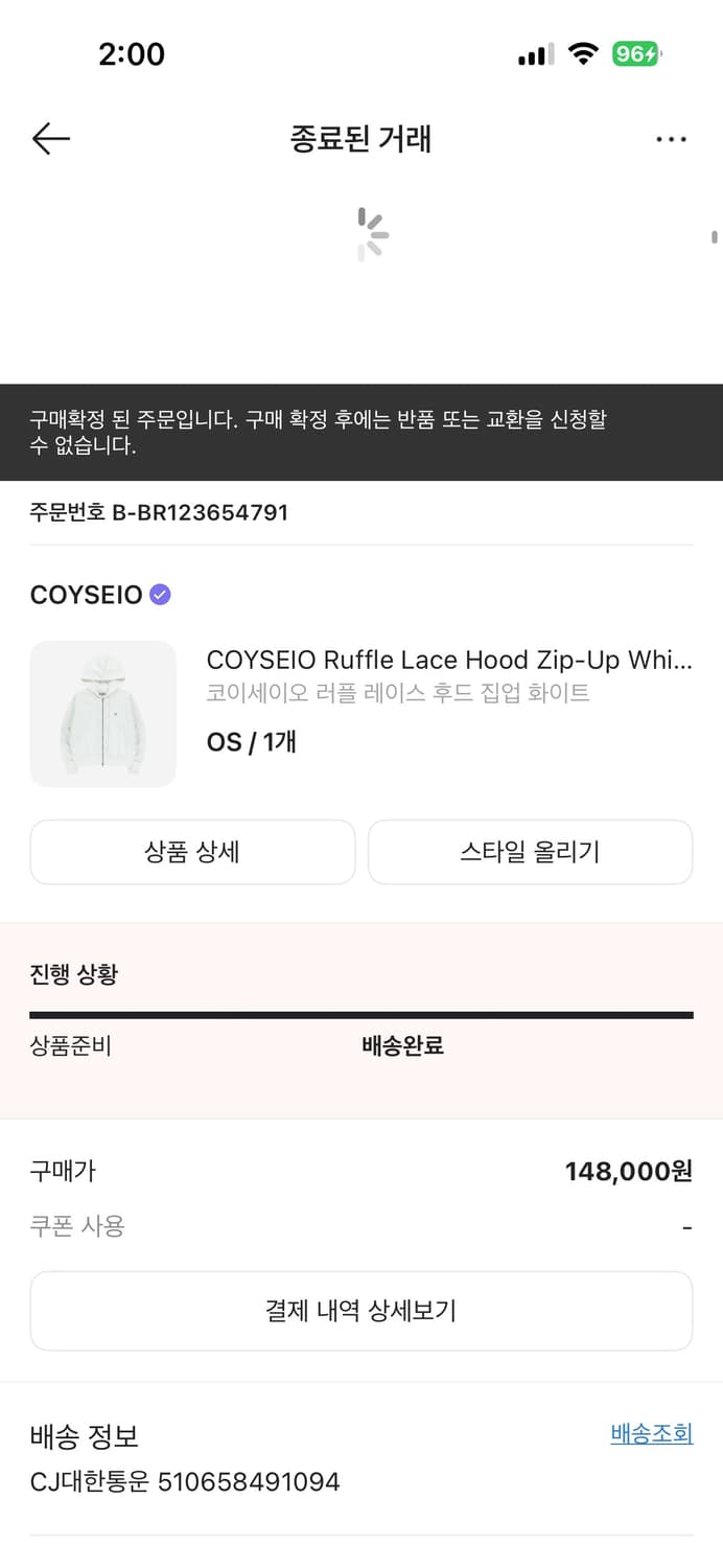 코이세이오 러플 레이스 후드집업 상품이미지2