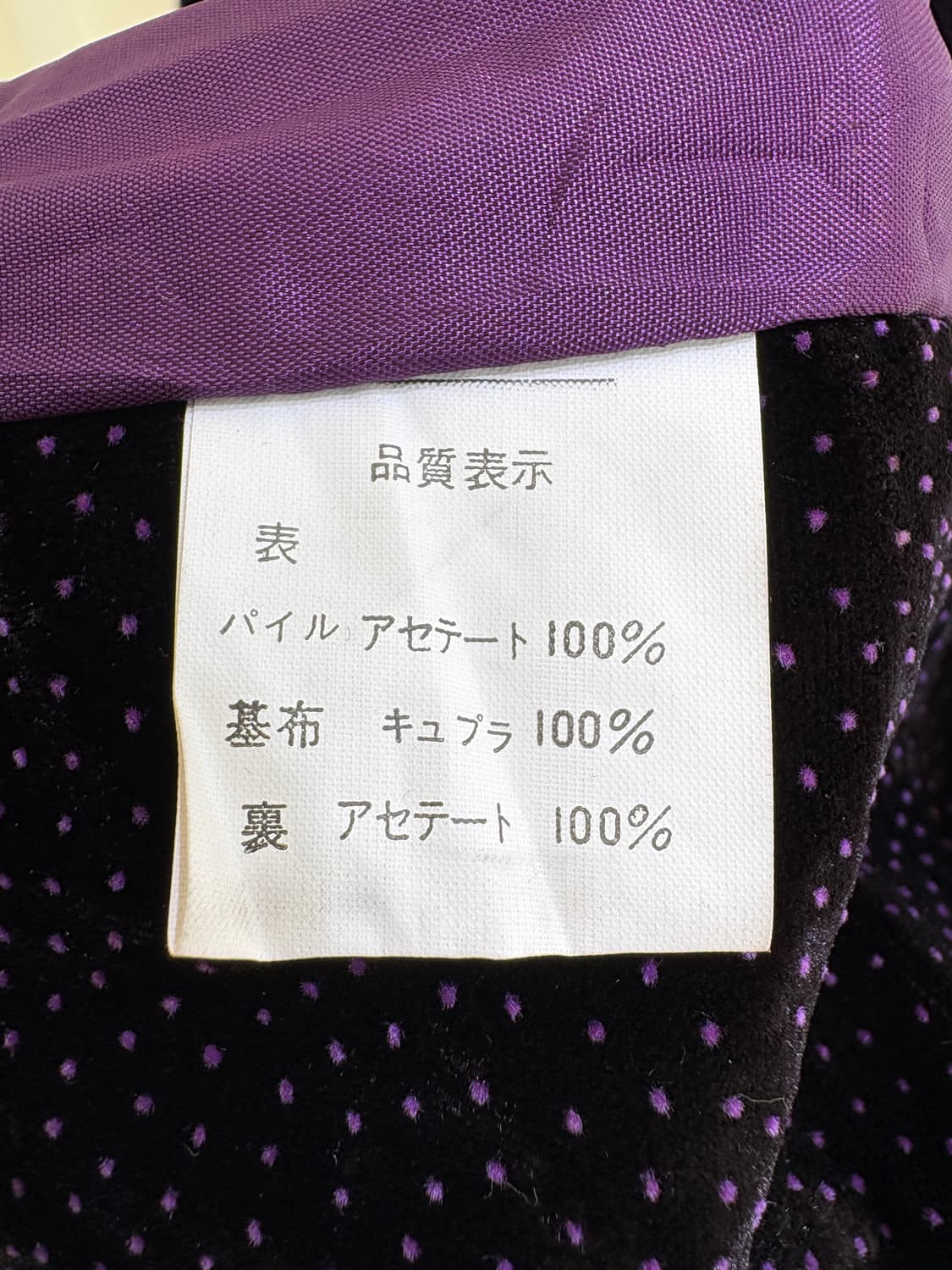 VELVET COAT (Made in Japan) 코트 상품이미지7