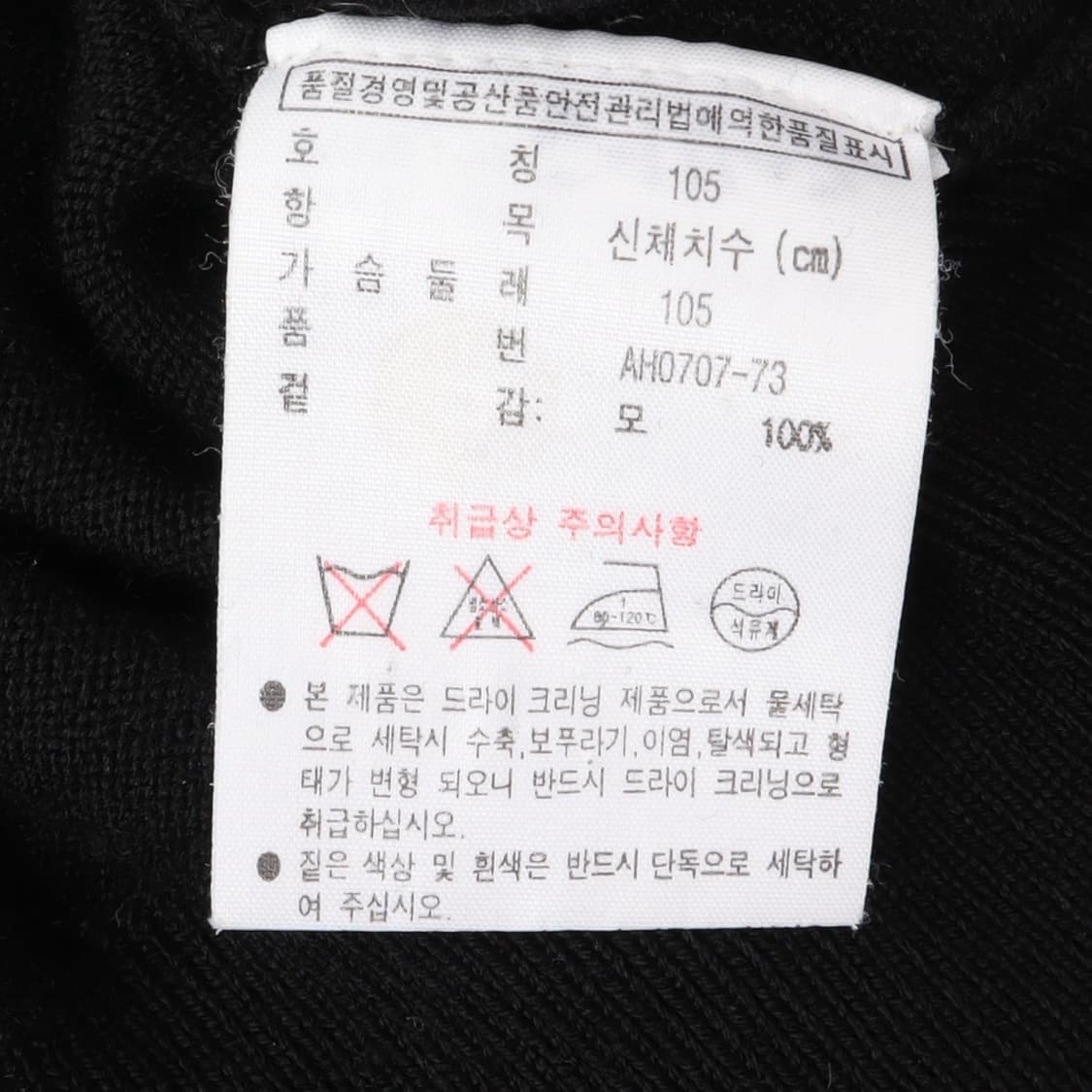 라코스테 블랙 버튼업 카라 울 니트 상품이미지9