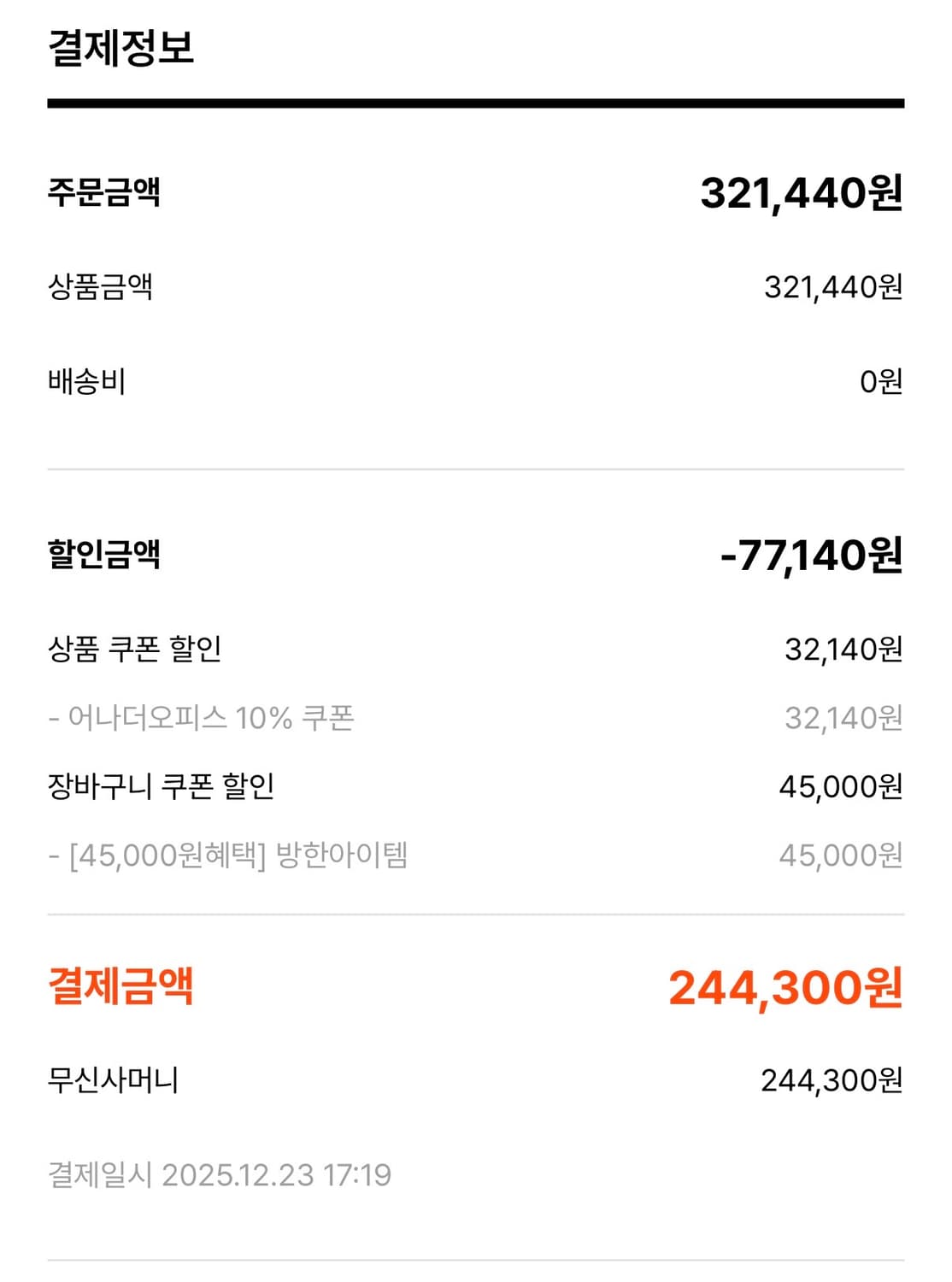 어나더오피스 Knit Blouson (Heather Gray) 상품이미지4