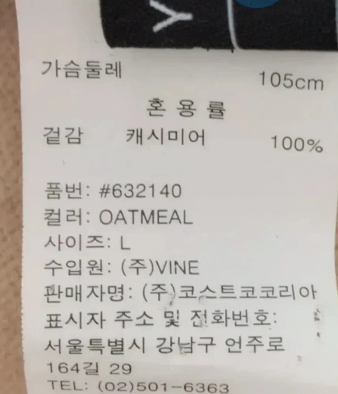 라디아 바인 캐시미어100% 터틀넥 니트 OATMEAL 상품이미지4