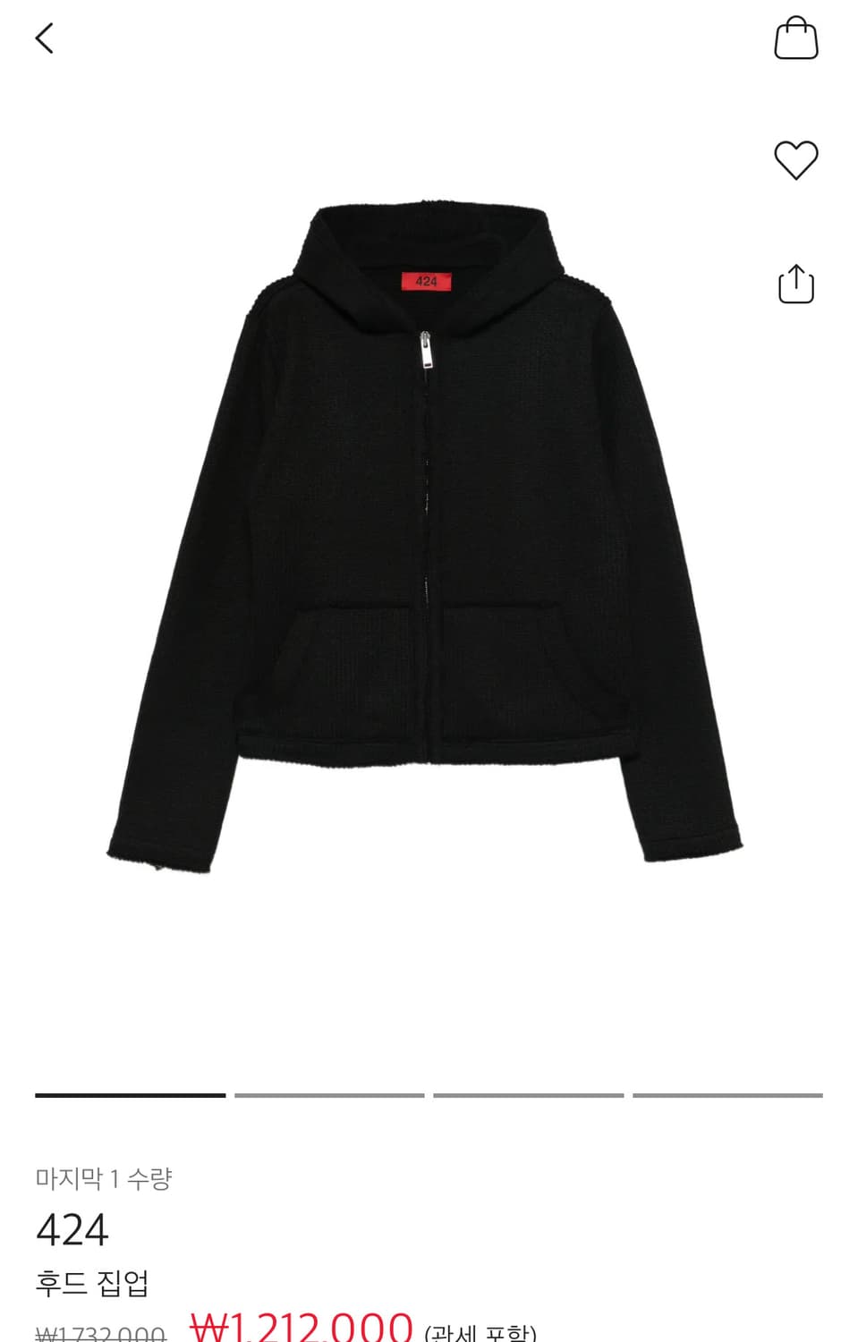 424 니트 후드집업 상품이미지1