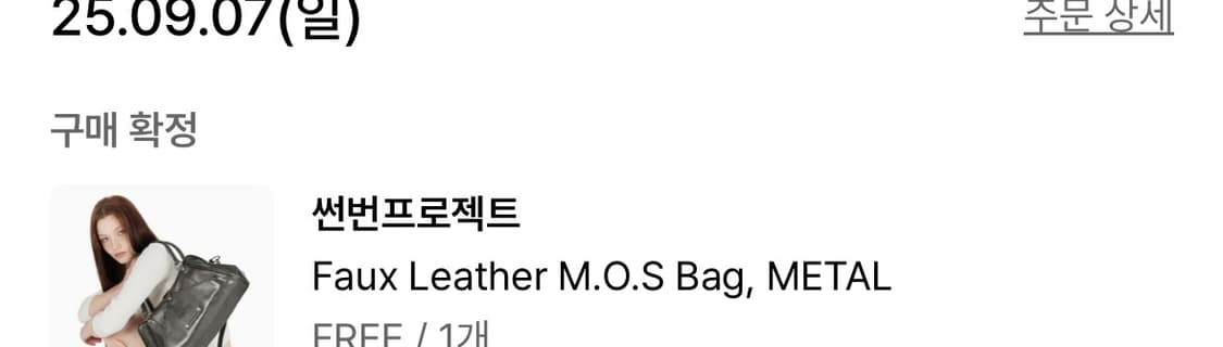 썬번프로젝트 모스백 메탈 상품이미지2