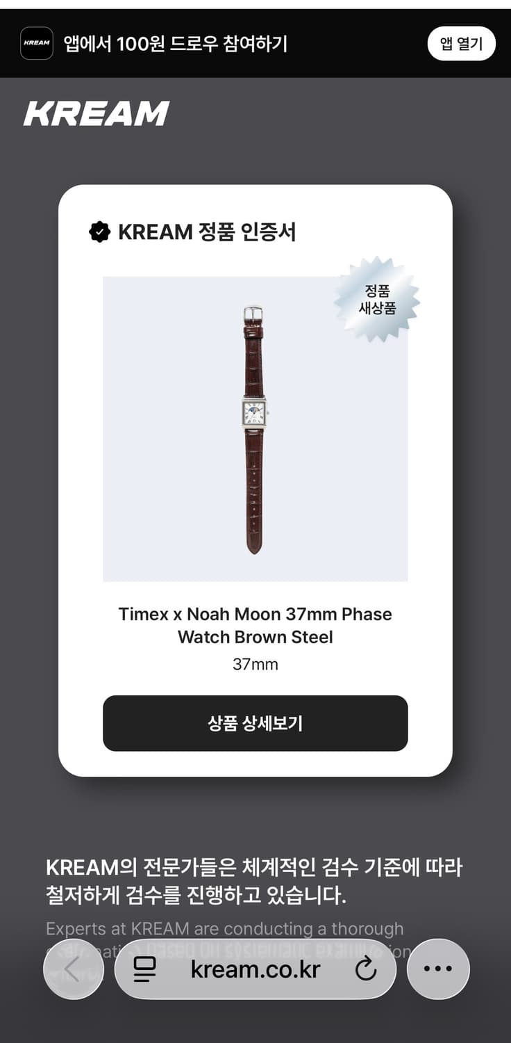 크림구매) 타이맥스 노아 문페이즈 시계 상품이미지2