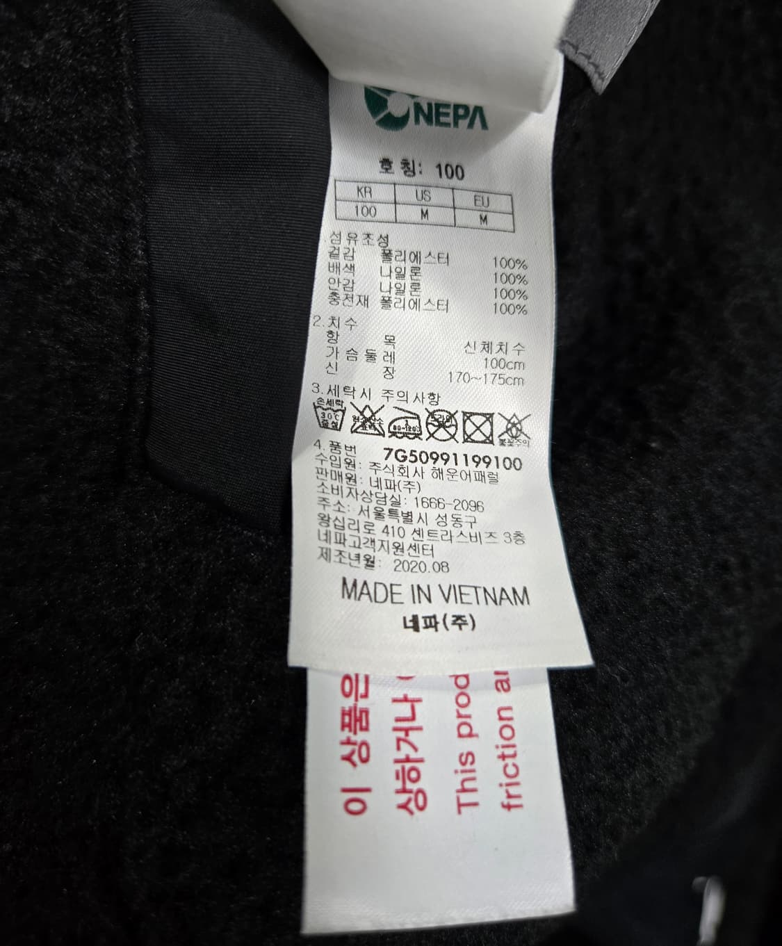 네파 리버시블 양면 후리스 점퍼 자켓 100 상품이미지10