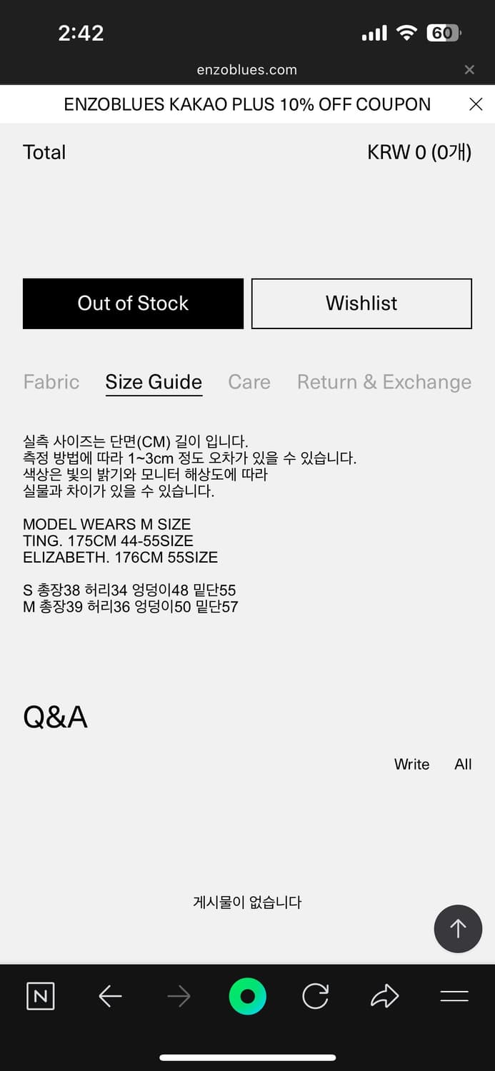 엔조블루스 네오프랜 미니 스커트 상품이미지5