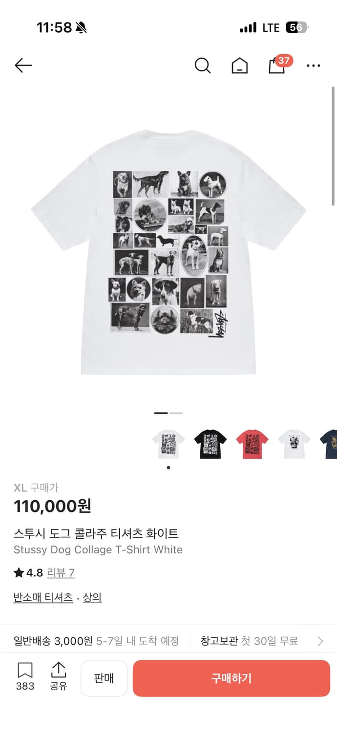 새상품 택o 정품 xl 스투시 도그 콜라주 티셔츠 화이트 상품이미지1