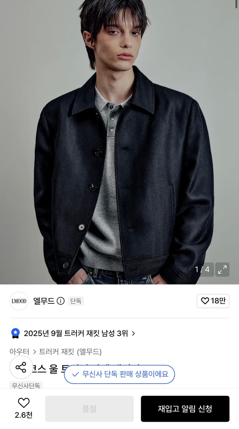 엘무드 마르코스 울 트러커 자켓 네이비 상품이미지1