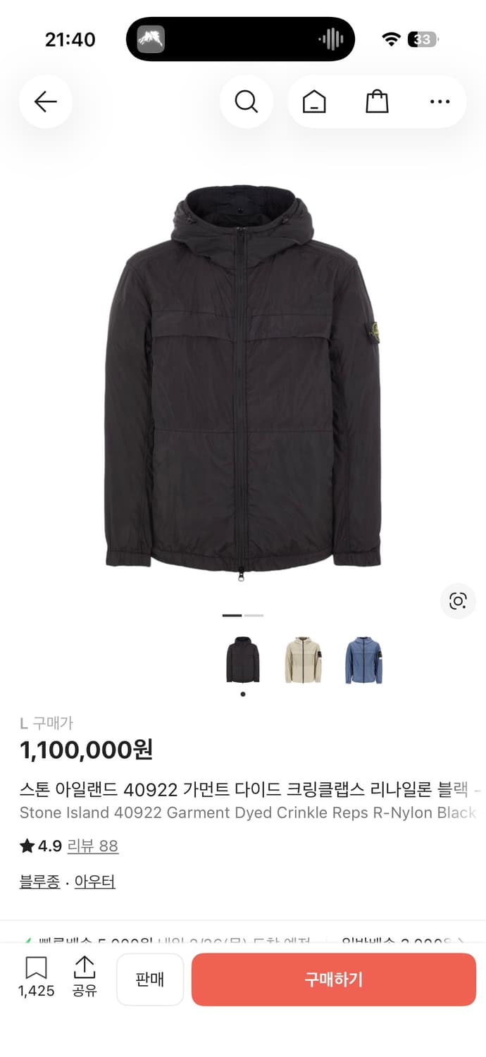 스톤아일랜드 크링클랩스 바람막이 24SS 상품이미지6