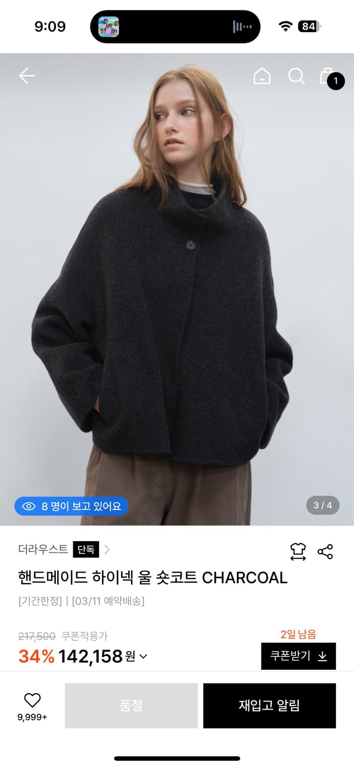 더라우스트 하이넥 울 숏코트 상품이미지2