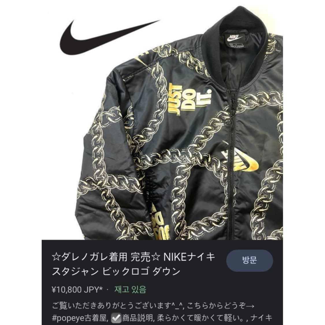 나이키 로고 체인 프린트 블루종 봄버 자켓 상품이미지2