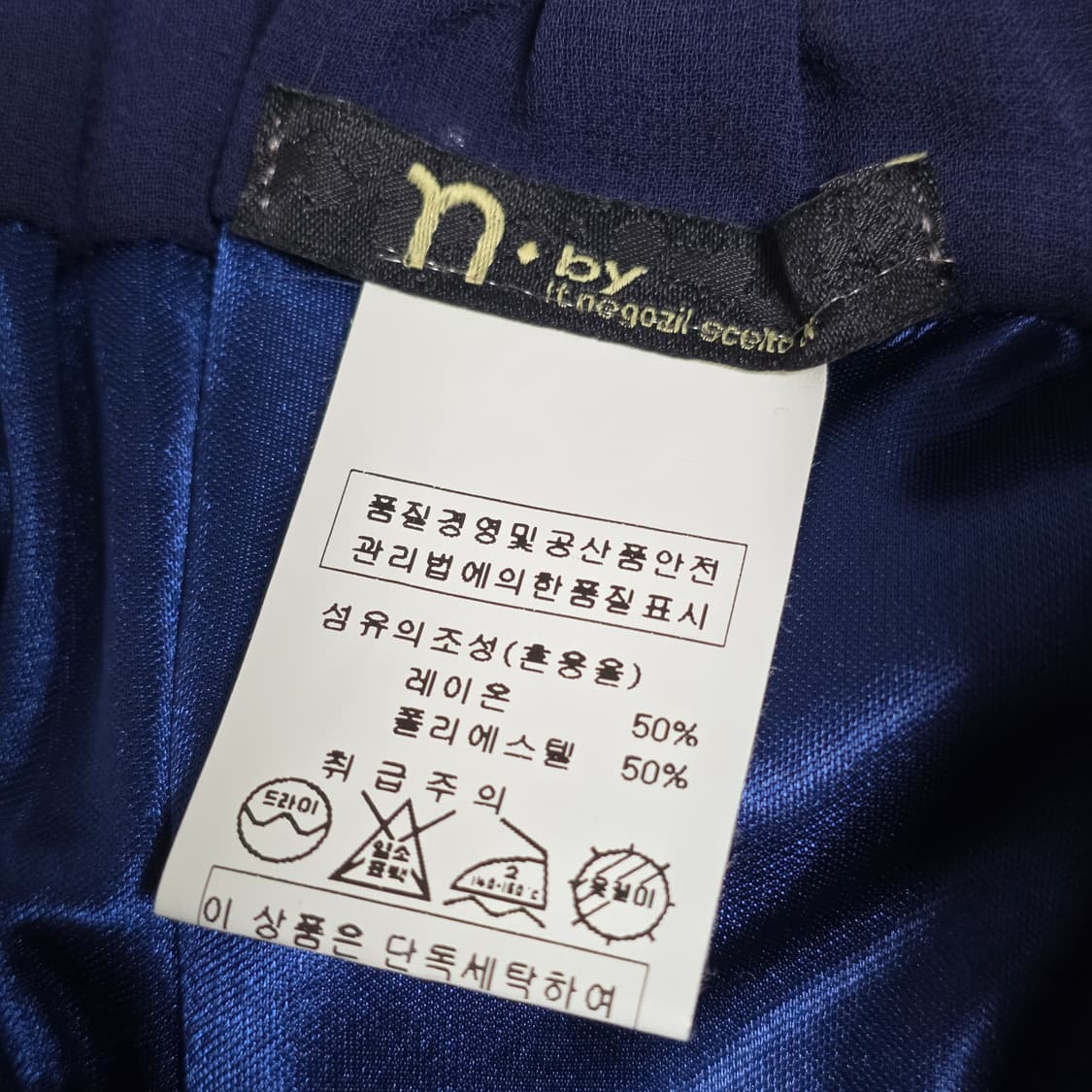 4000원/빈티지)발레코어 시스루 레이어드 네이비 로맨틱 트임 롱스커트 상품이미지3