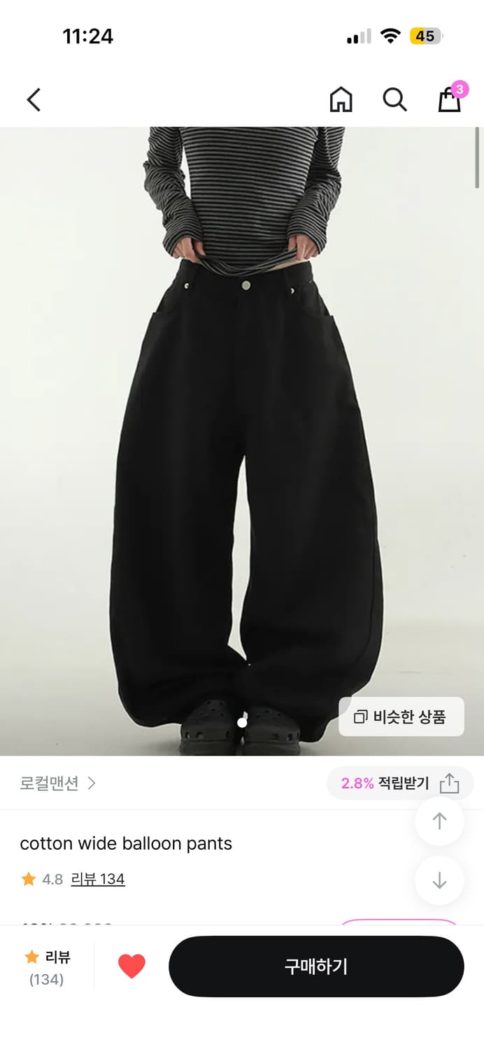 로컬맨션 코튼 와이드 벌룬 팬츠 상품이미지2