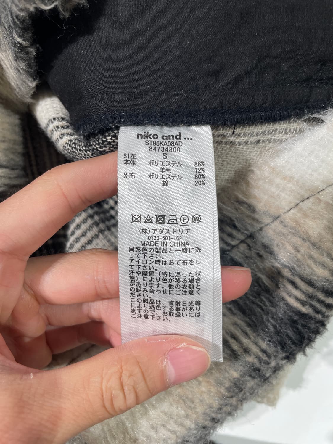니코앤드 믹스 체크 체스트 포켓 울 버튼 자켓 상품이미지8