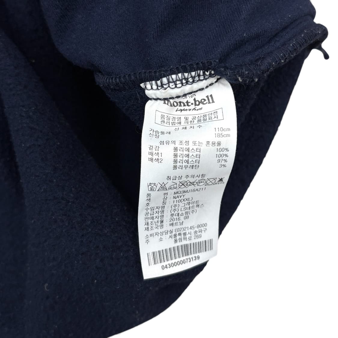 2016 몽벨 풀 집 플리스 상품이미지7