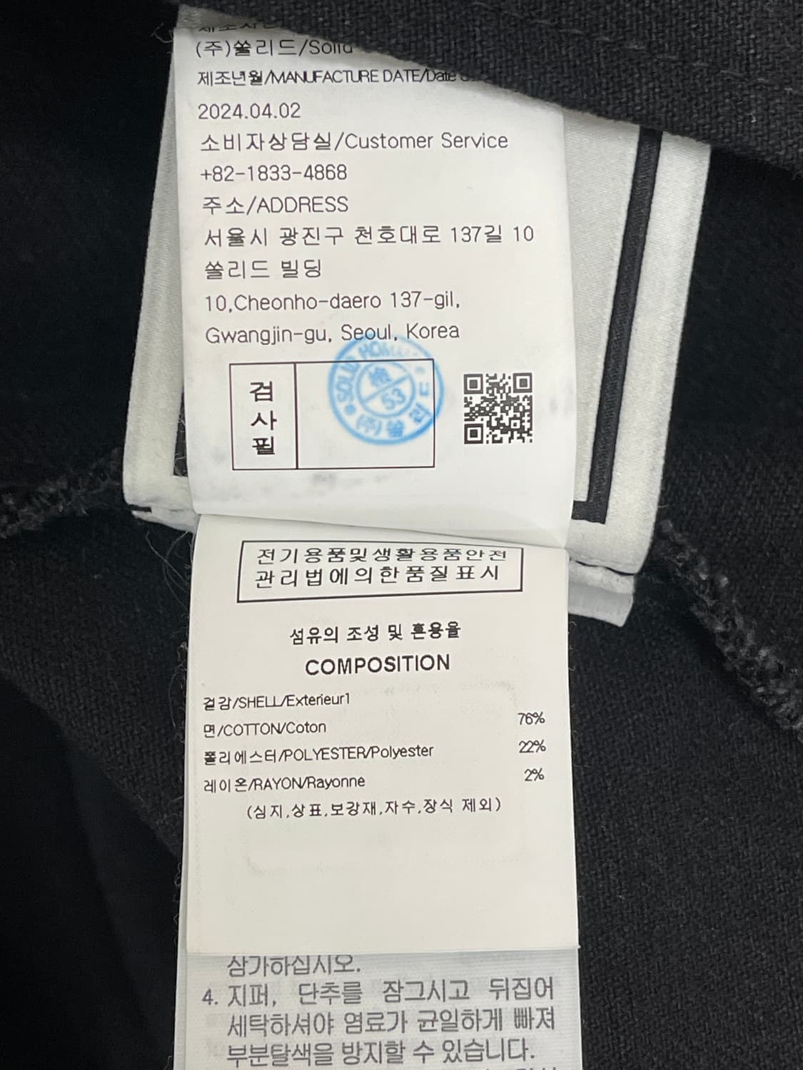 우영미 시티 그래픽 데님 셔츠 블랙 24FW 상품이미지3