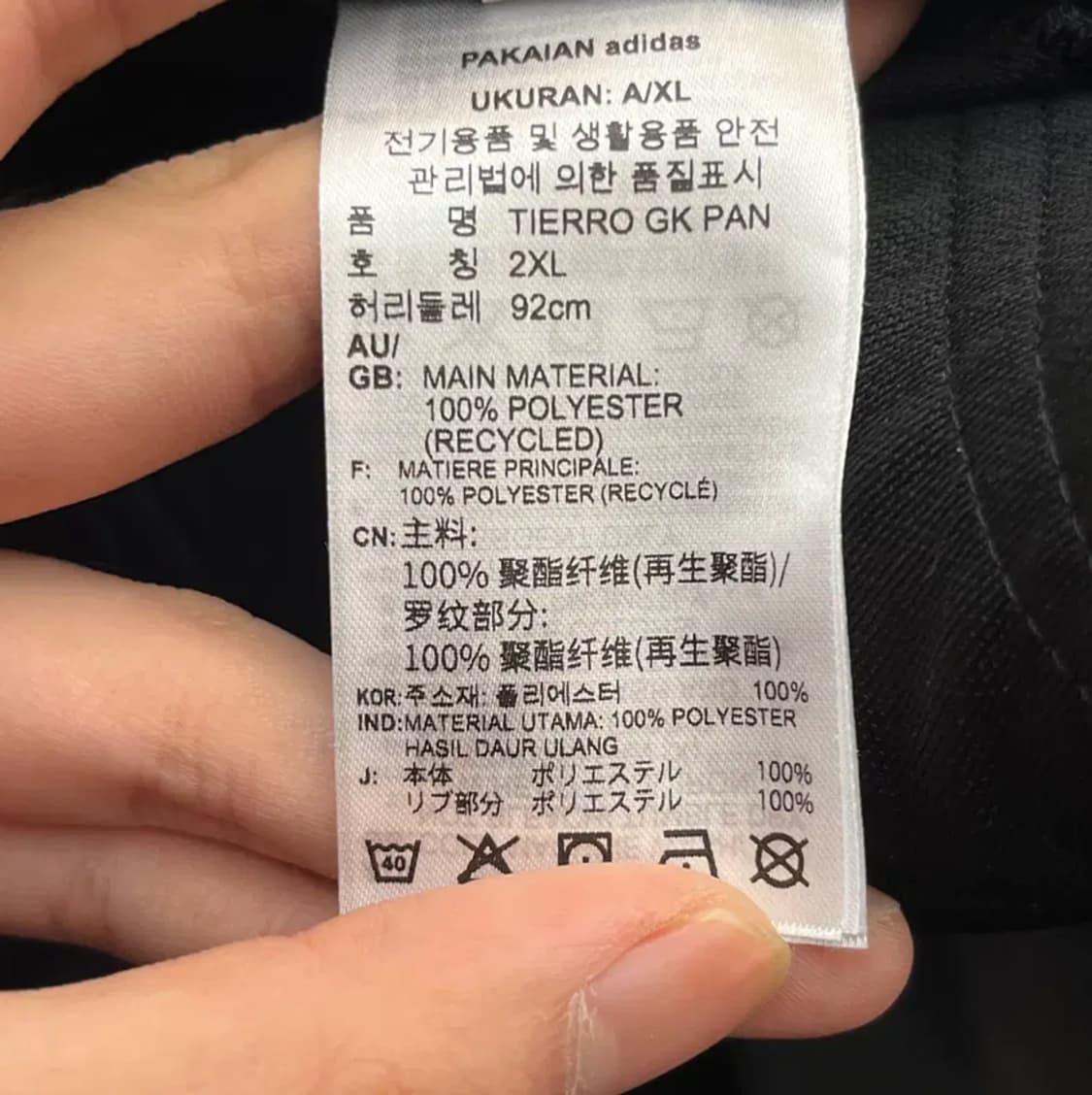 아디다스 티에로 골기퍼복 팬츠 (2XL) 상품이미지5