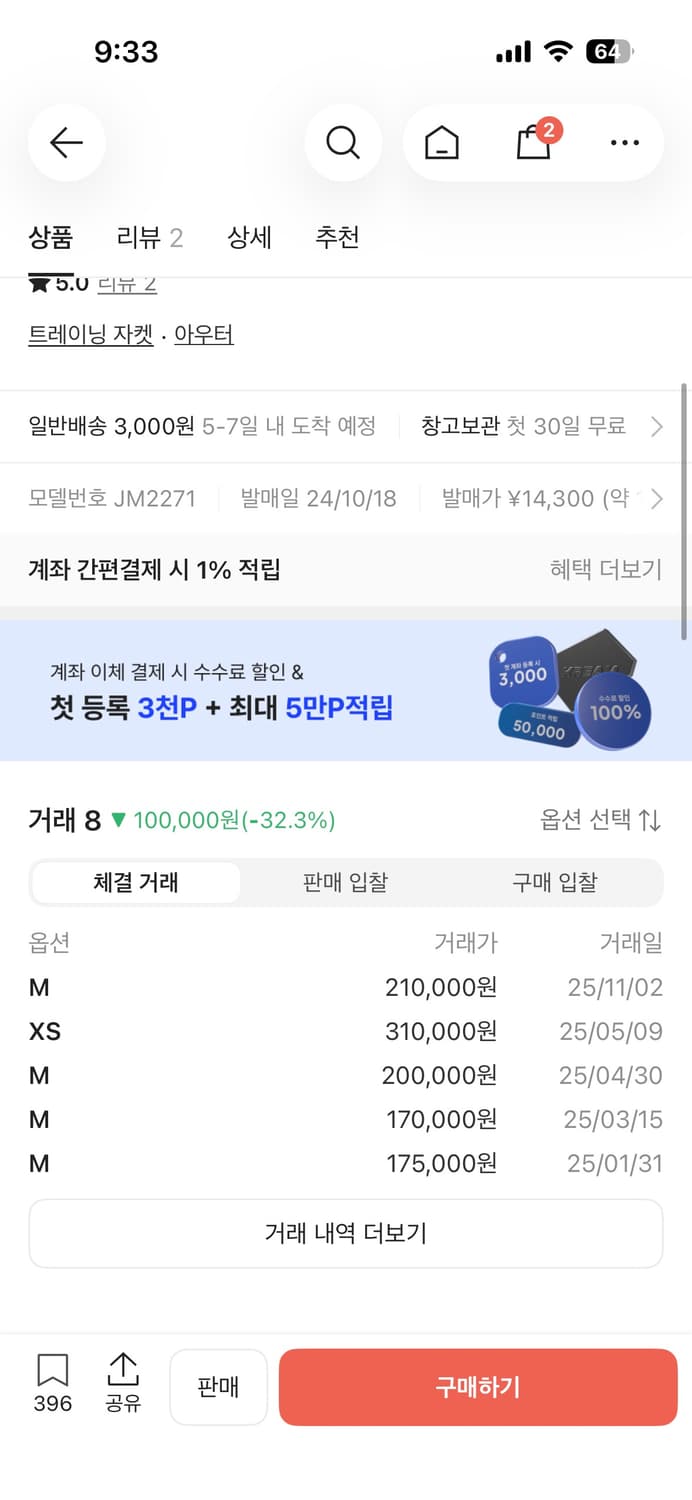 아디다스 트랙탑 상품이미지2