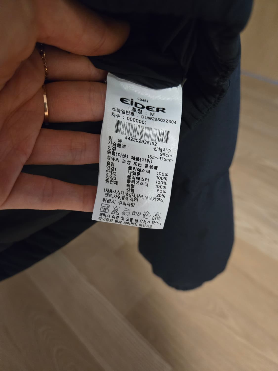 [m] 아이더 여성 구스다운 패딩 상품이미지8