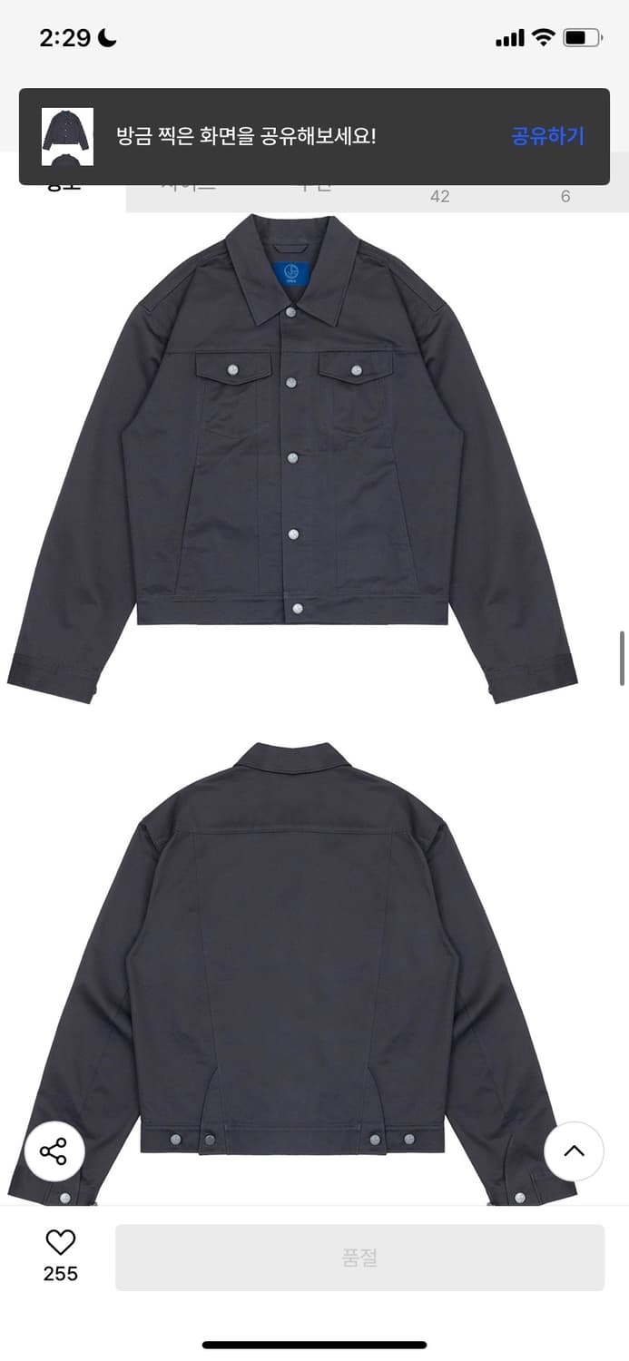 아이돈워너셀 트러커 자켓 차콜 50 (L) 상품이미지2