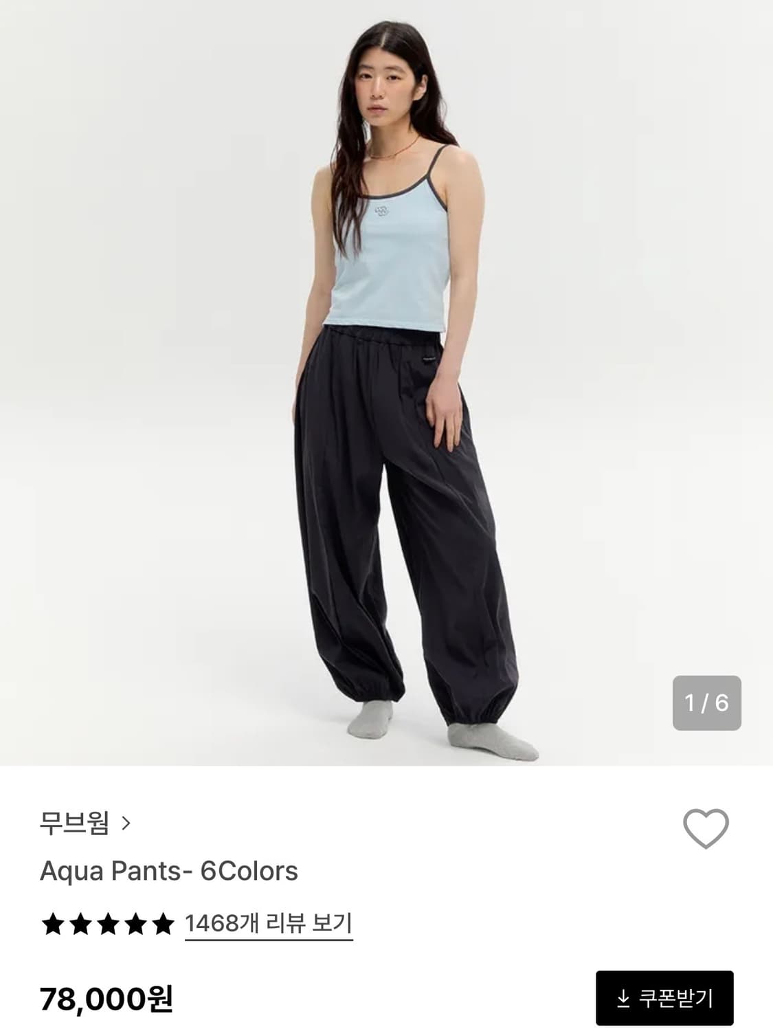 무브웜 아쿠아팬츠 상품이미지4