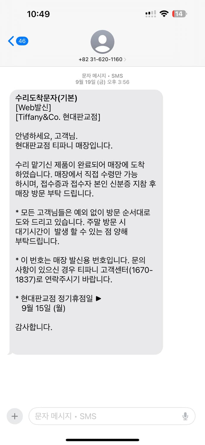 💎티파니앤코 T 스마일 스몰 브레이슬릿 (로즈골드 / M) 팔찌 상품이미지9