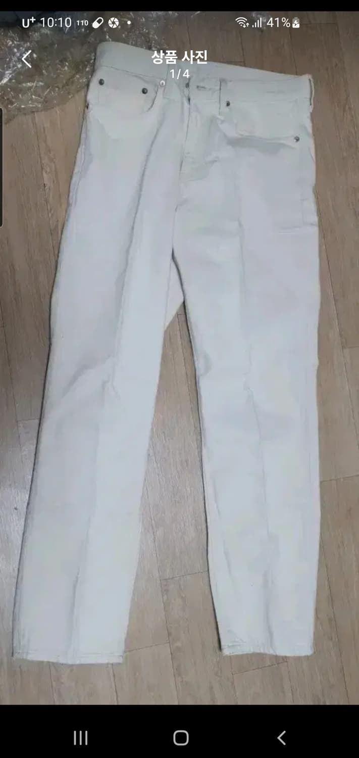 무인양품 레귤러핏 진 에크루 31인치 상품이미지1