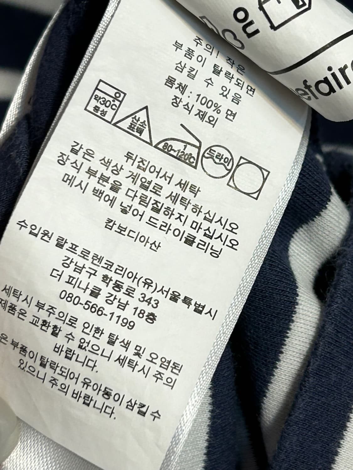폴로 랄프로렌 스트라이프 롱 슬리브 상품이미지6