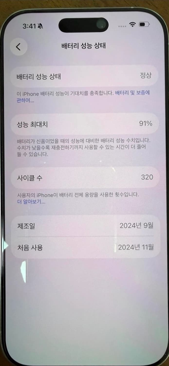아이폰 16프로 화이트 256 판매합니다  상품이미지8