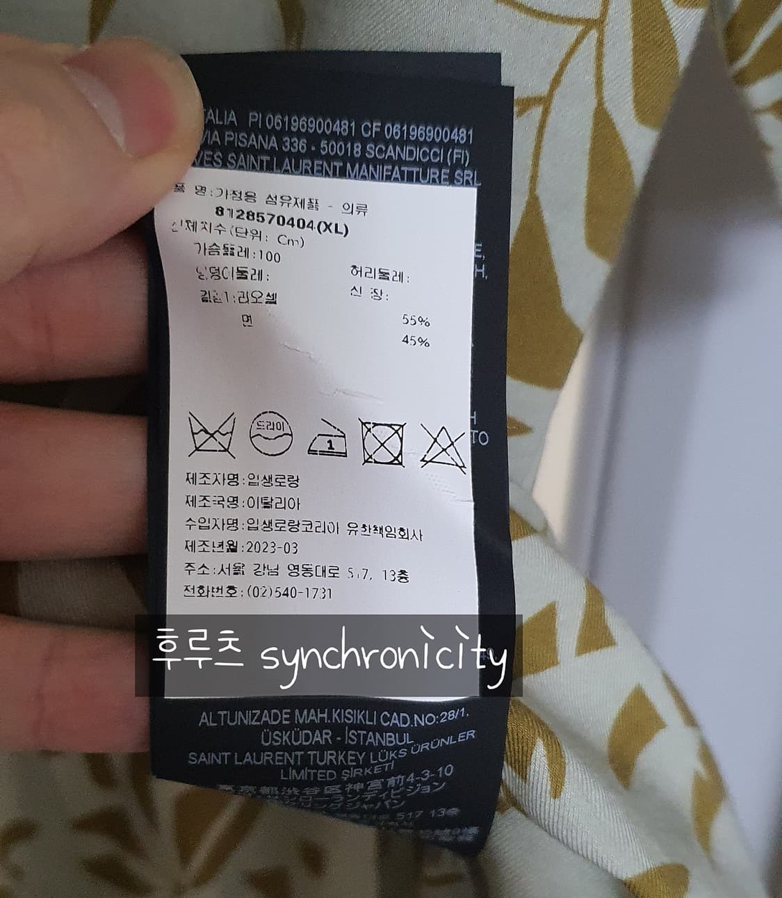 생로랑 팜트리 리프 하와이안 셔츠 상품이미지7