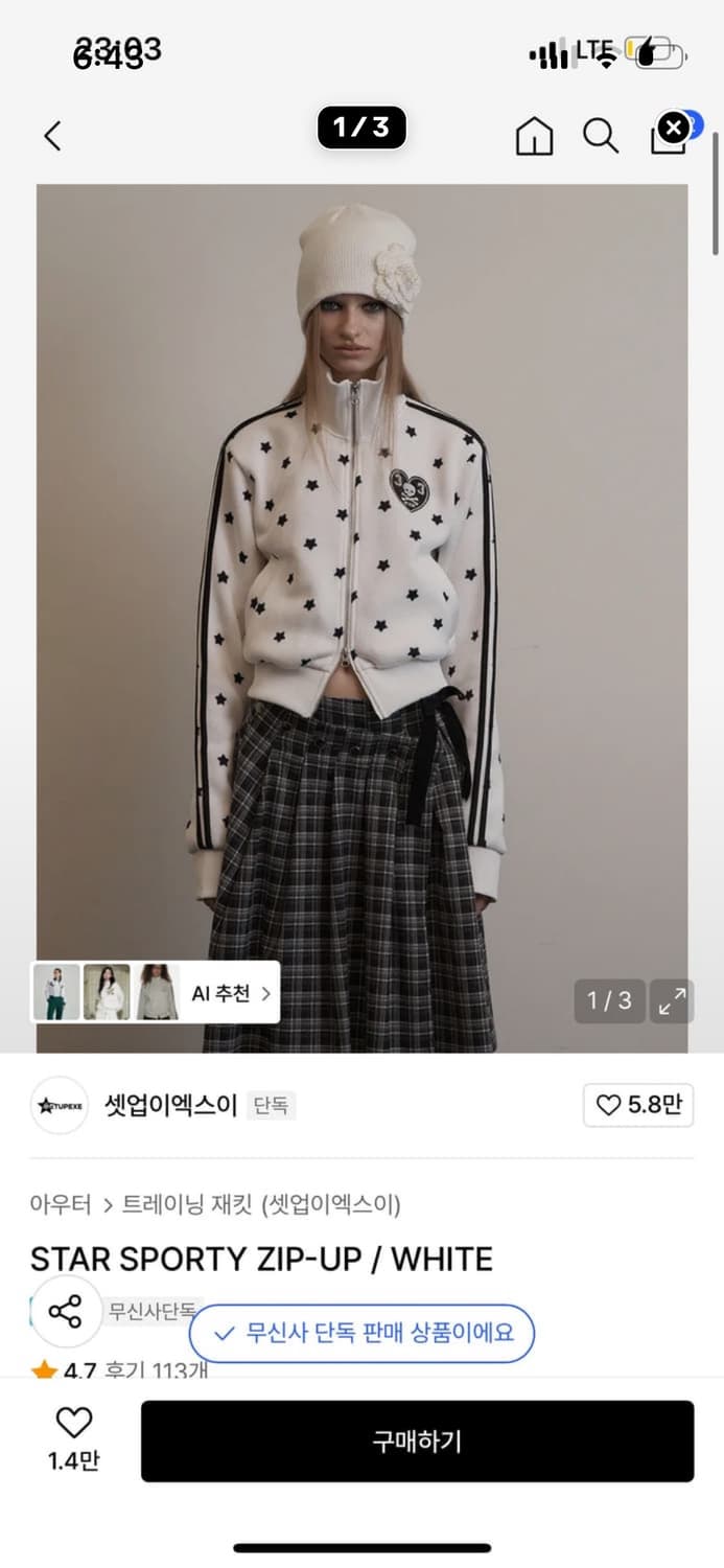 셋업이엑스이 니트집업(카리나 착용) 상품이미지1