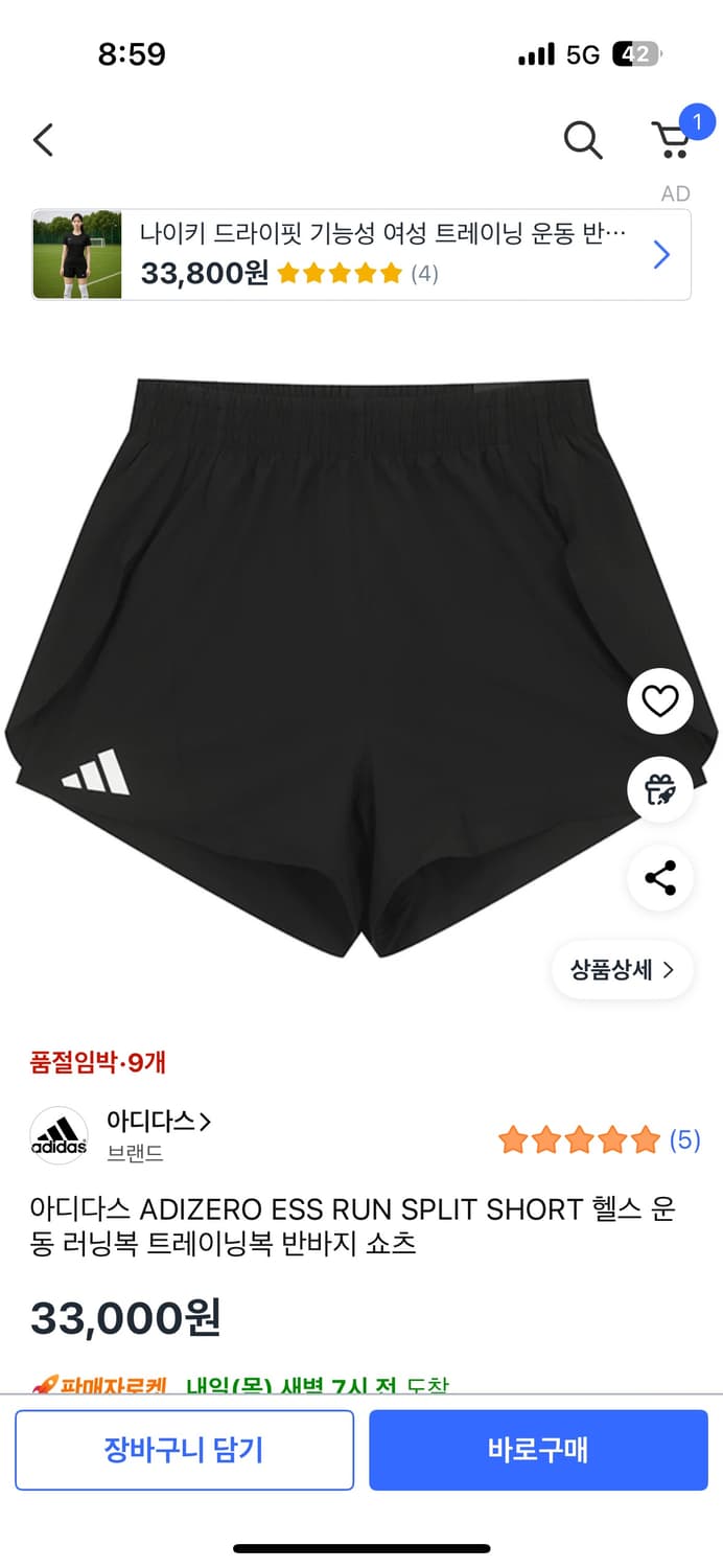 아디제로 러닝 쇼츠 상품이미지1