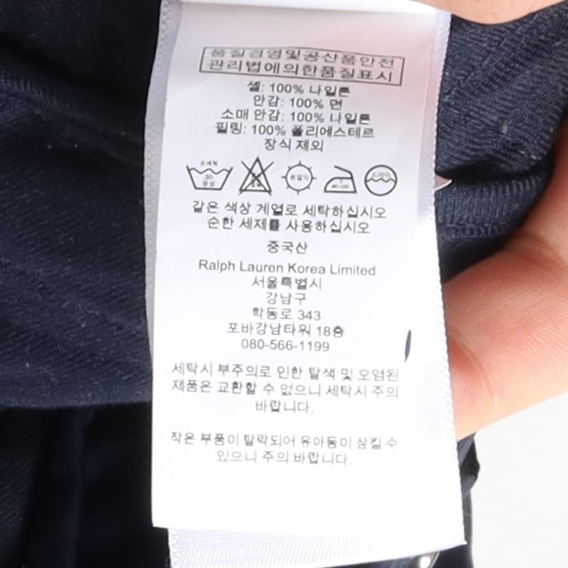 폴로 랄프로렌 Polo by Ralph Lauren Jacket 상품이미지8