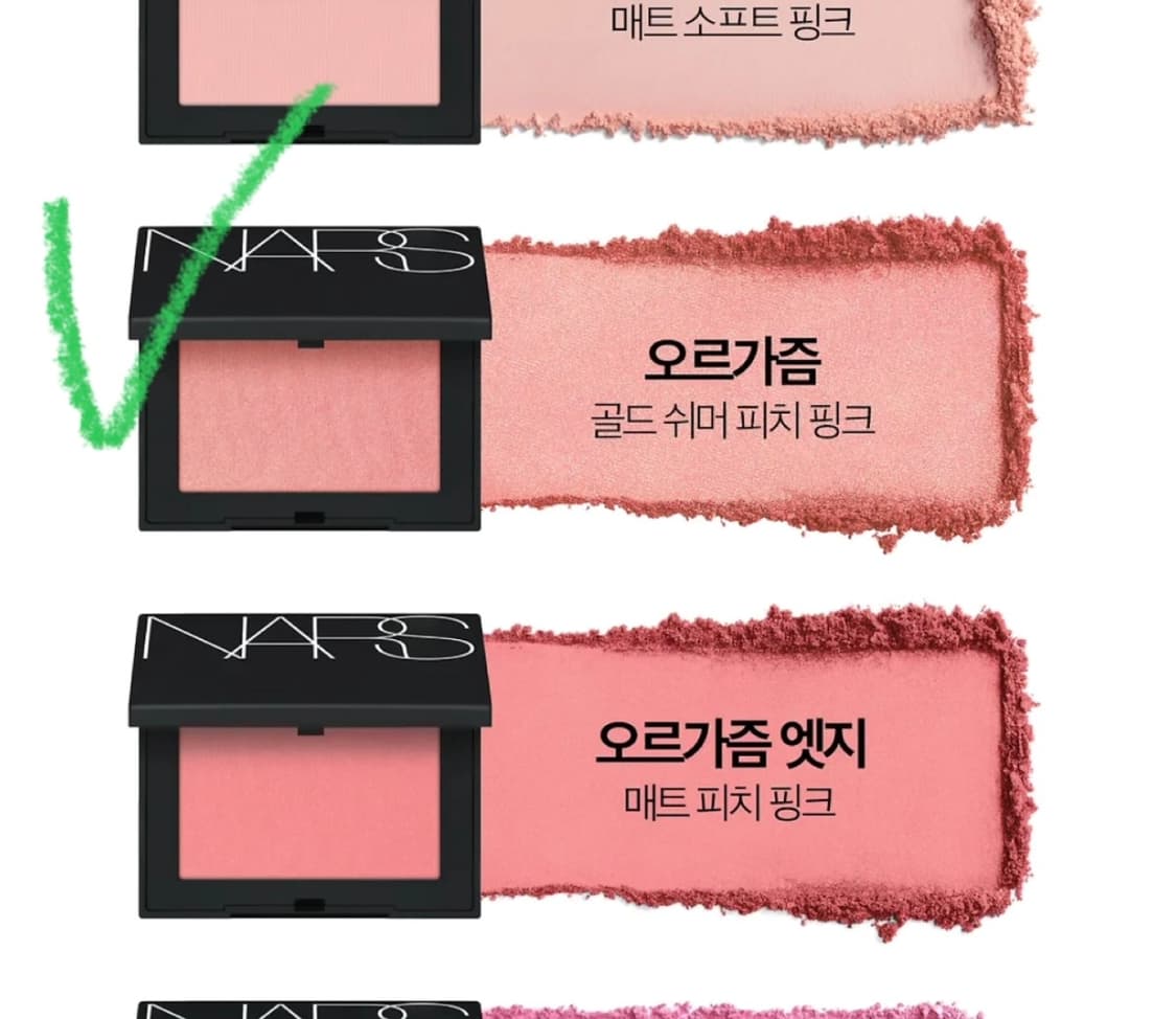 나스 아이코닉 블러쉬 오르가즘 상품이미지1
