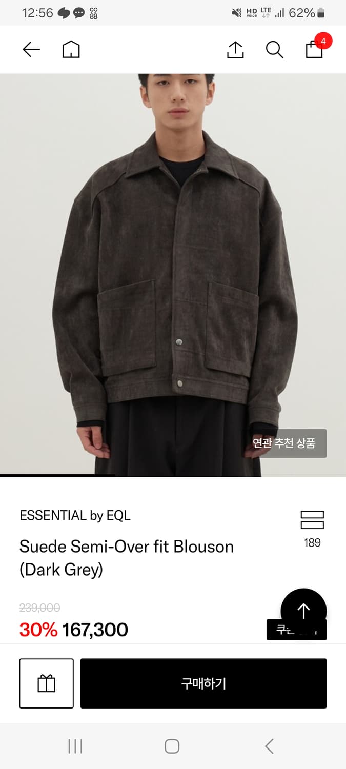 Suede Semi-Over fit Blouson EQL 상품이미지1