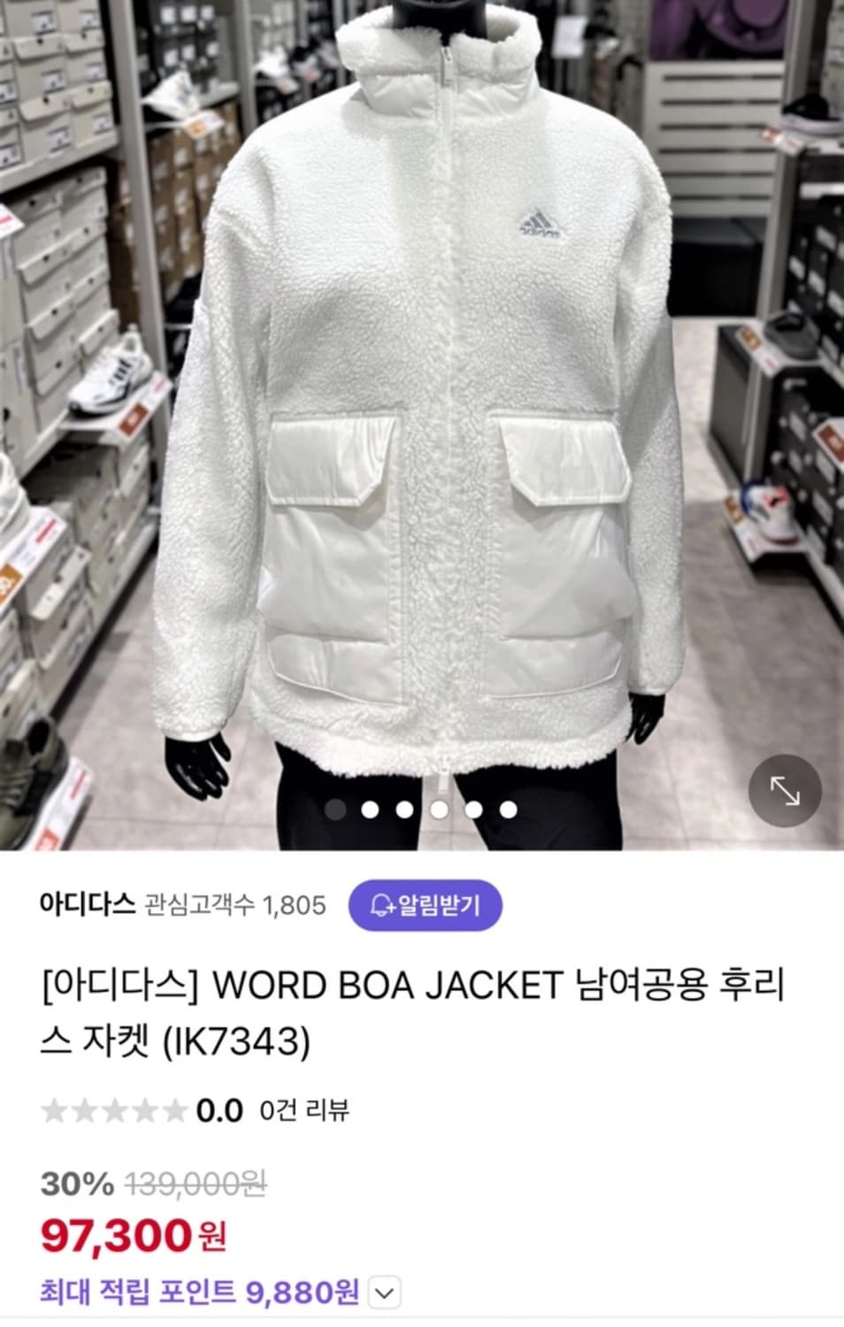 아이다스 바람막이 후리스 상품이미지2