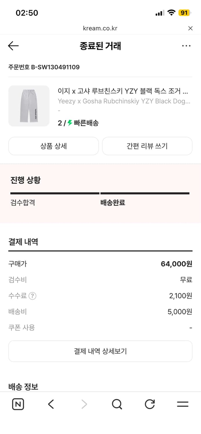 이지 고샤 팬츠(2size) 상품이미지5