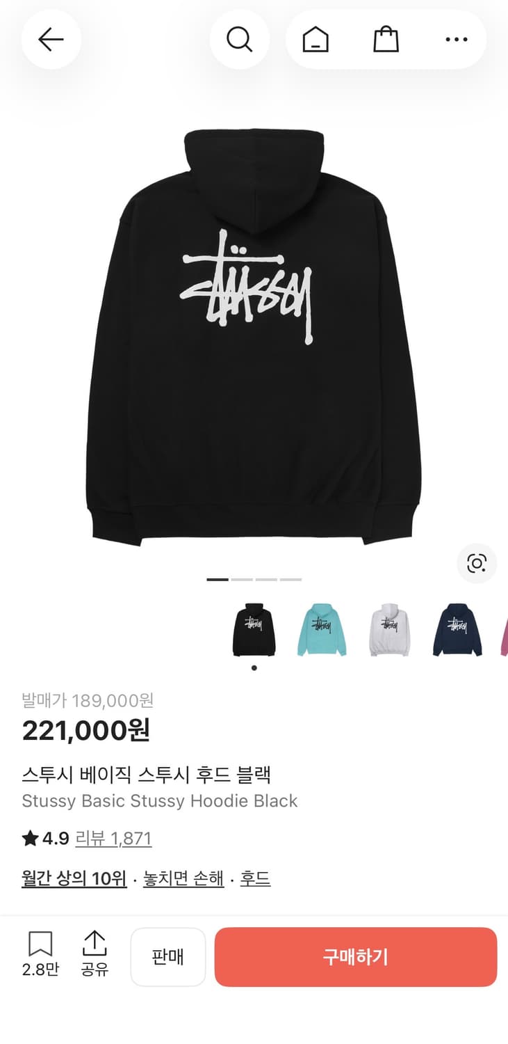 스투시 기모후드 새상품 베이직 상품이미지1