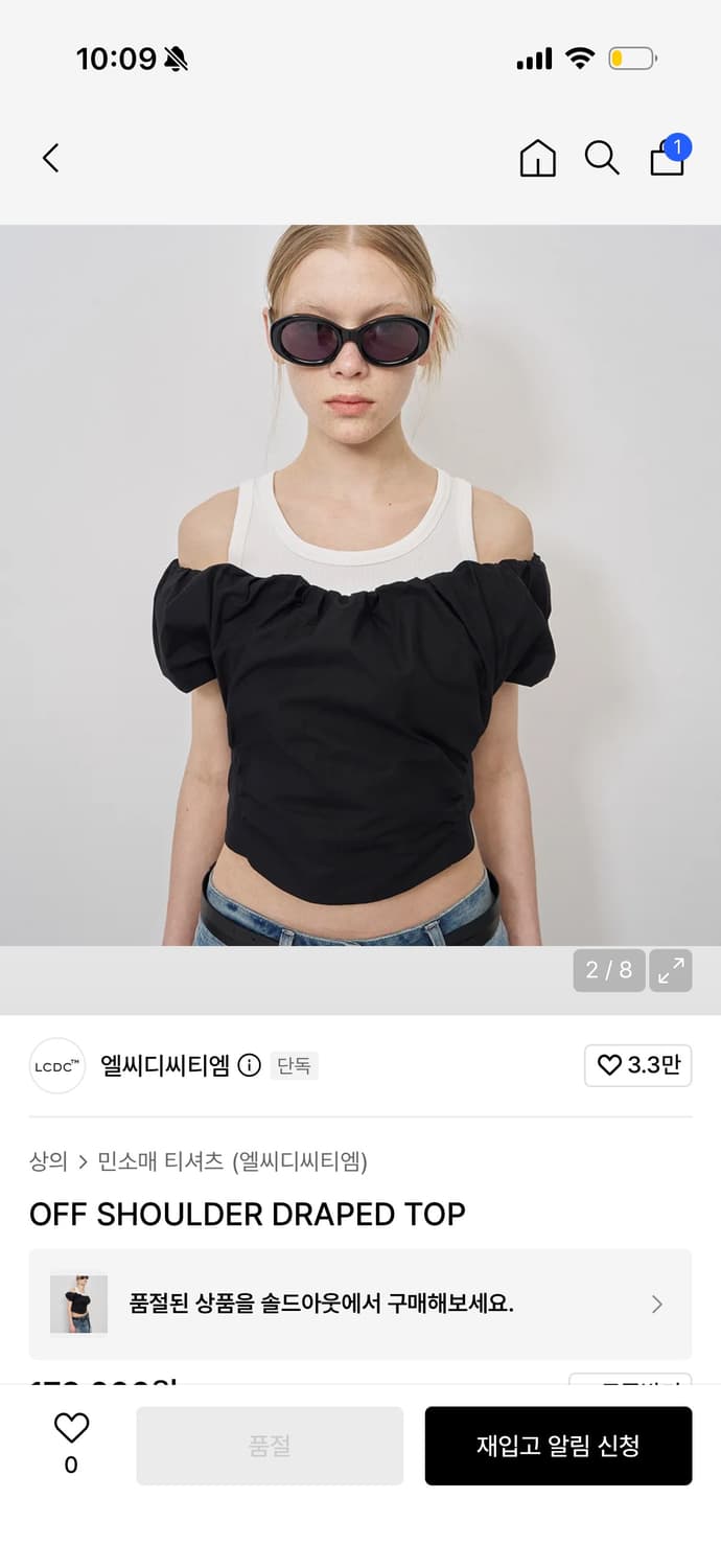 LCDC 엘씨디씨티엠 오프숄더 드레이프 탑 상품이미지1