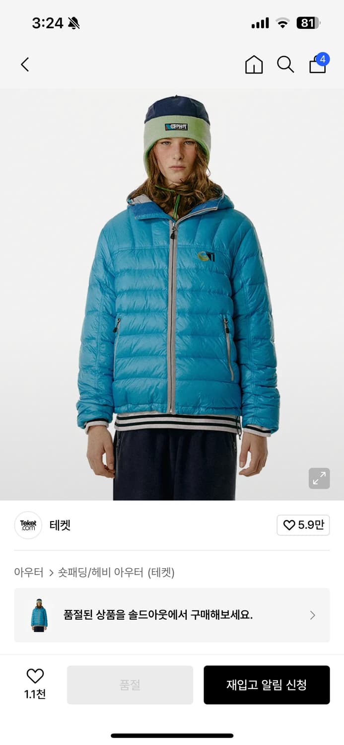 테켓 패딩 CT Lightweight Down Jacket Blue  상품이미지1