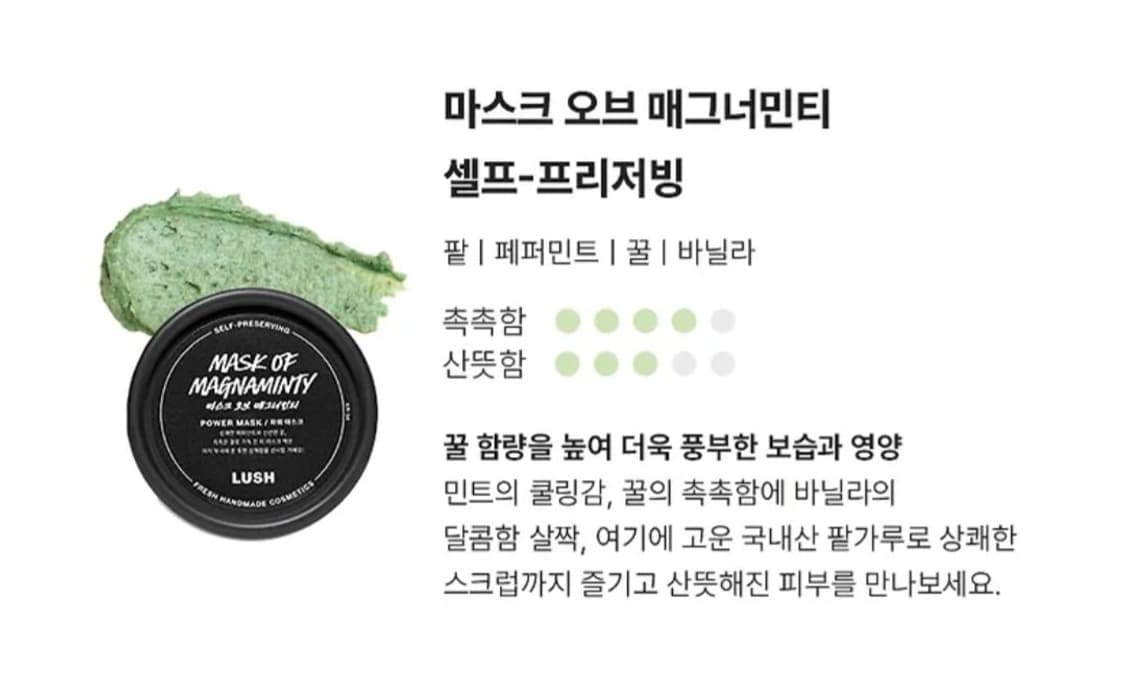 러쉬 마스크팩 & 토너 세트 상품이미지5