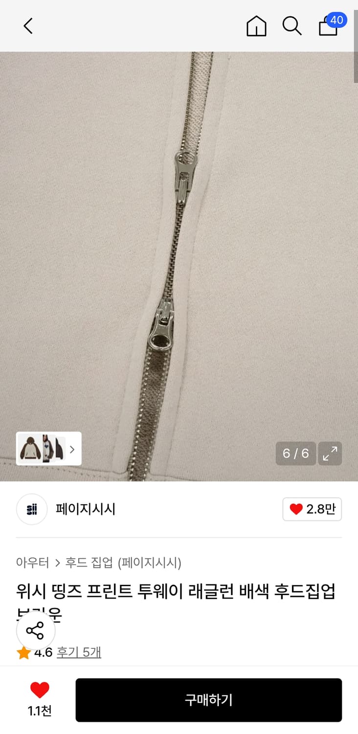 (미개봉 새상품 정가: 76,000원) 페이지시시 후드집업 L  상품이미지5