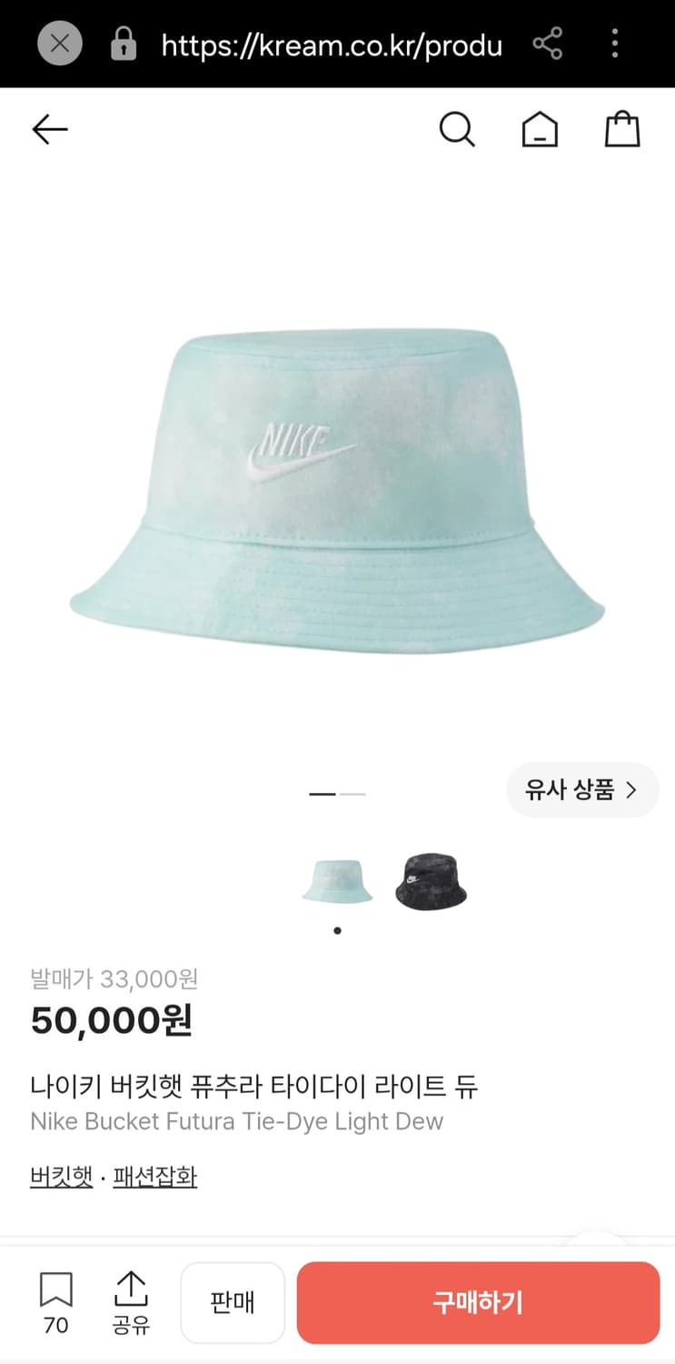 나이키 버킷햇 퓨추라 타이다이 라이트 듀 M/L 모자 (택 달린 새상품) 상품이미지3