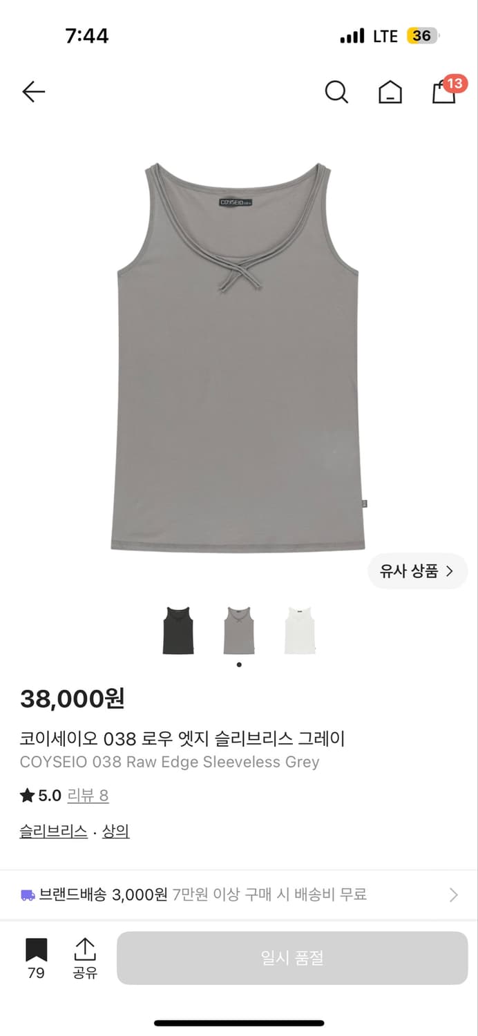 코이세이오 038 RAW EDGE SLEEVELESS GREY S 상품이미지1