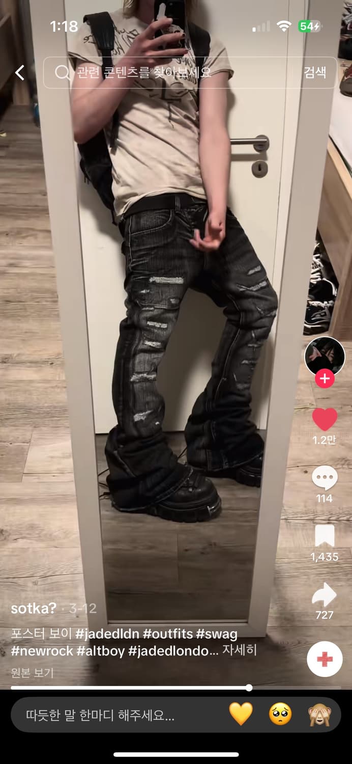 제이디드 런던 부츠컷 데님 상품이미지5