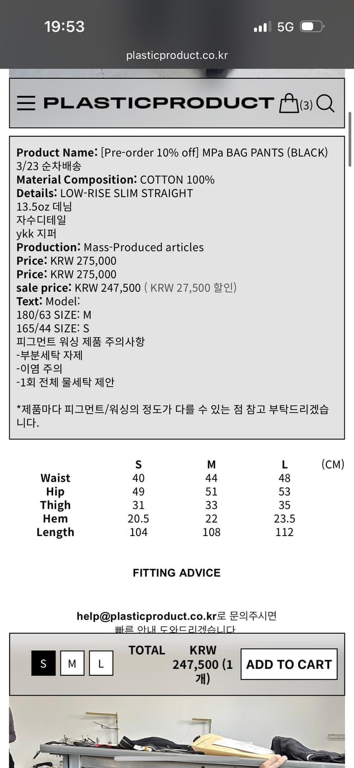 플라스틱프로덕트 Mpa bag 팬츠 상품이미지2