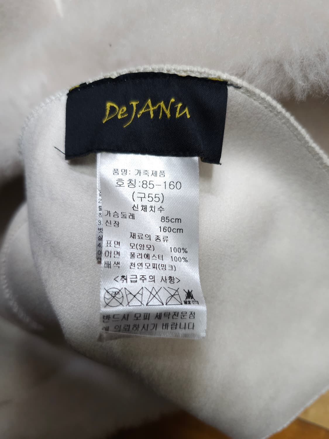 밍크트리밍 양모 조끼 상품이미지6