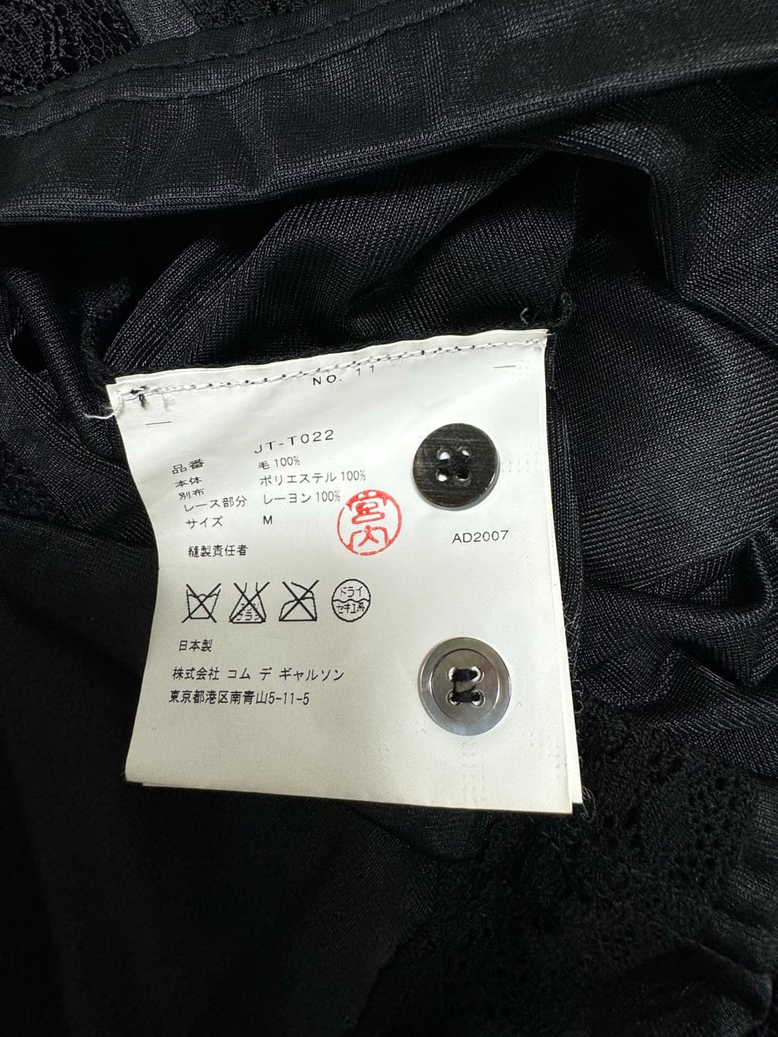 Junya watanabe twist cardigan 상품이미지5