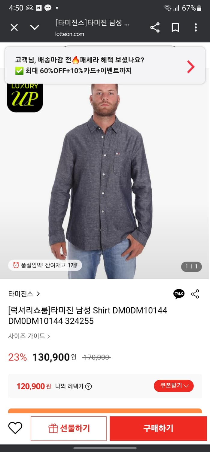 타미진스 린넨혼방 긴팔 셔츠 상품이미지8