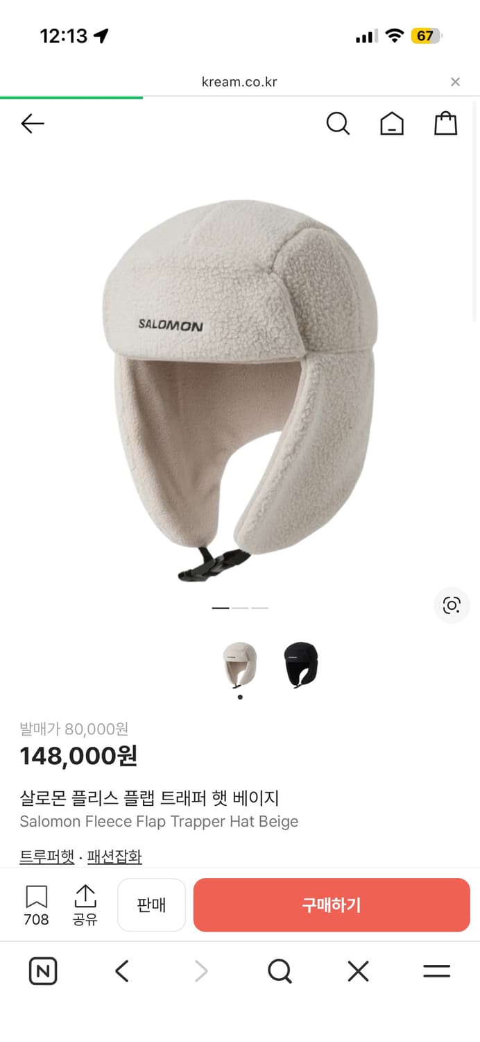 살로몬 플리스 플랩 트래퍼 햇 베이지 상품이미지1